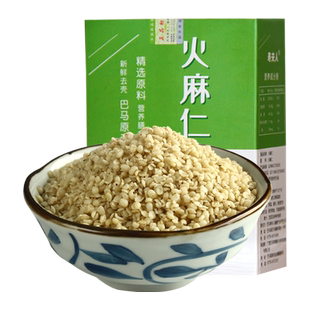 买5送1 火麻仁广西巴马长寿之乡寿夫人脱壳火麻仁籽500g火麻籽仁