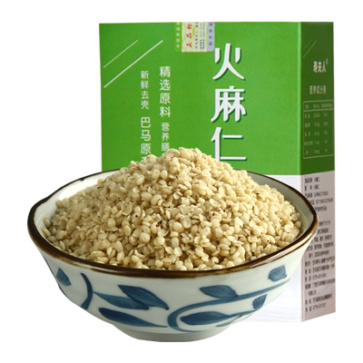 寿夫人广西官方旗舰店500g火麻仁