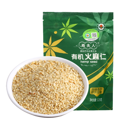 寿夫人广西巴马火麻仁袋装