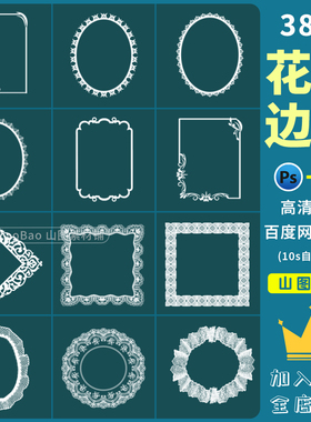 ps笔刷素材手绘白色蕾丝花边花圈边框ipad绘画for procreate笔刷