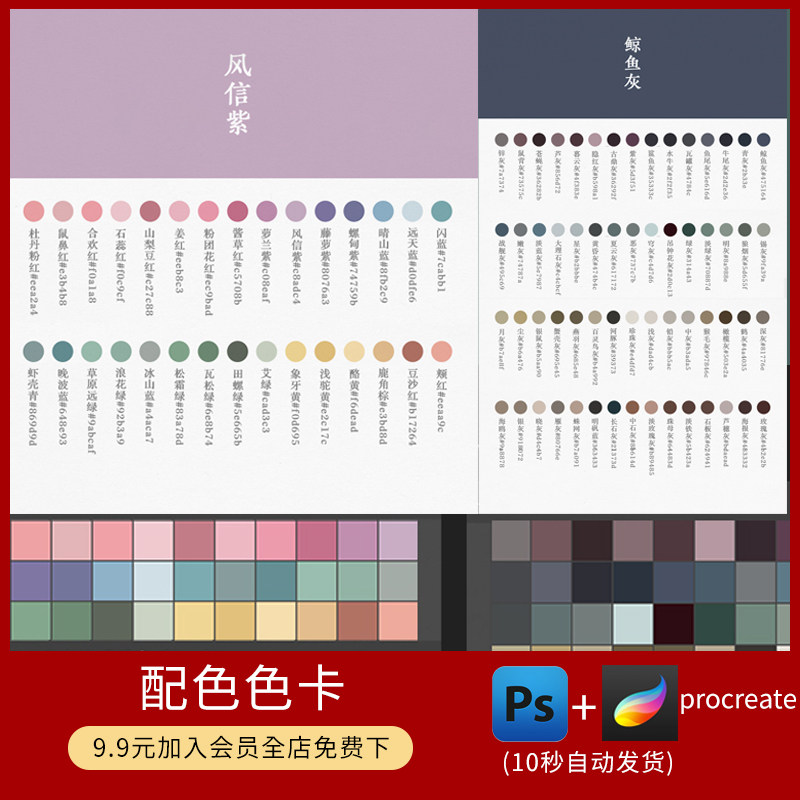 PS调色板高级灰典雅色卡水彩水粉油画参考色系procreate绘画色卡
