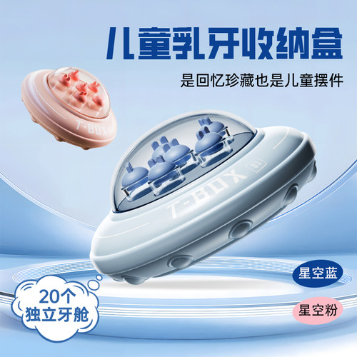 宝宝乳牙收纳盒男孩婴儿胎毛挂件胎发收藏盒脐带瓶儿童换牙纪念盒