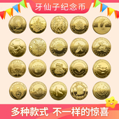 牙仙子金币20儿童换牙齿礼物掉换乳牙收藏奖励金属纪念许愿币玩具