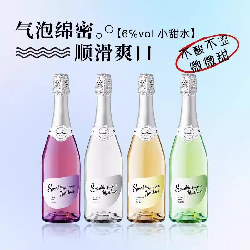 高颜值好喝茉赞青提起泡酒莫斯卡托低度女荔枝果酒入会送香槟酒塞