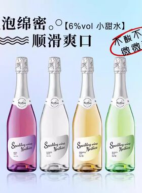 莫斯卡托气泡酒青提果酒女士香槟