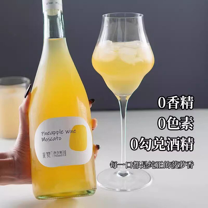 菠萝果酒莫斯卡托葡萄酒微醺甜酒女士晚安酒高颜值新年货送礼大瓶