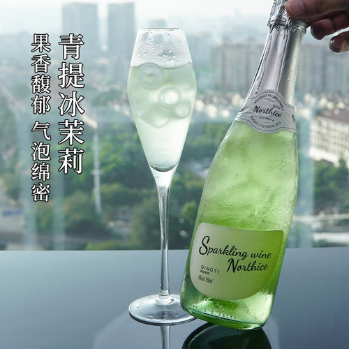 莫斯卡托气泡酒青提果酒女士香槟