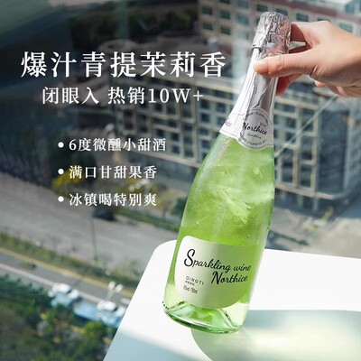 冰茉莉青提莫斯卡托气泡酒鸡尾酒