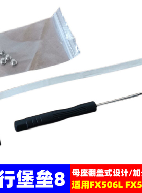 OWZ asus华硕飞行堡垒8 FX506L LI10300 FX506LU LU10870硬盘排线