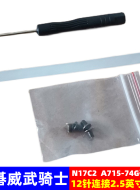 OWZ宏碁acer威武骑士N17C2笔记本内置硬盘排线A715-74G连接线sata