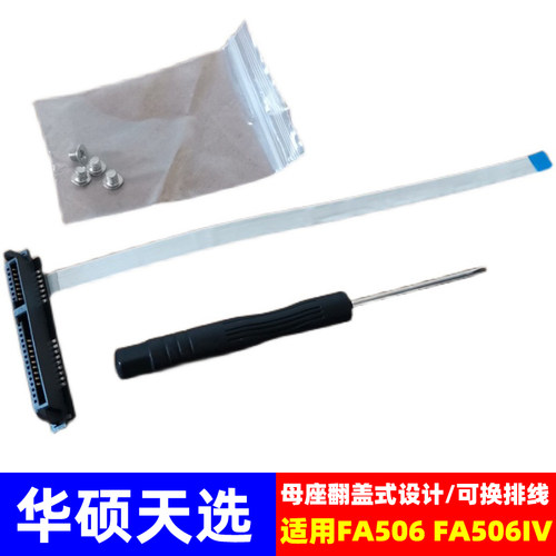 owzasus华硕天选硬盘