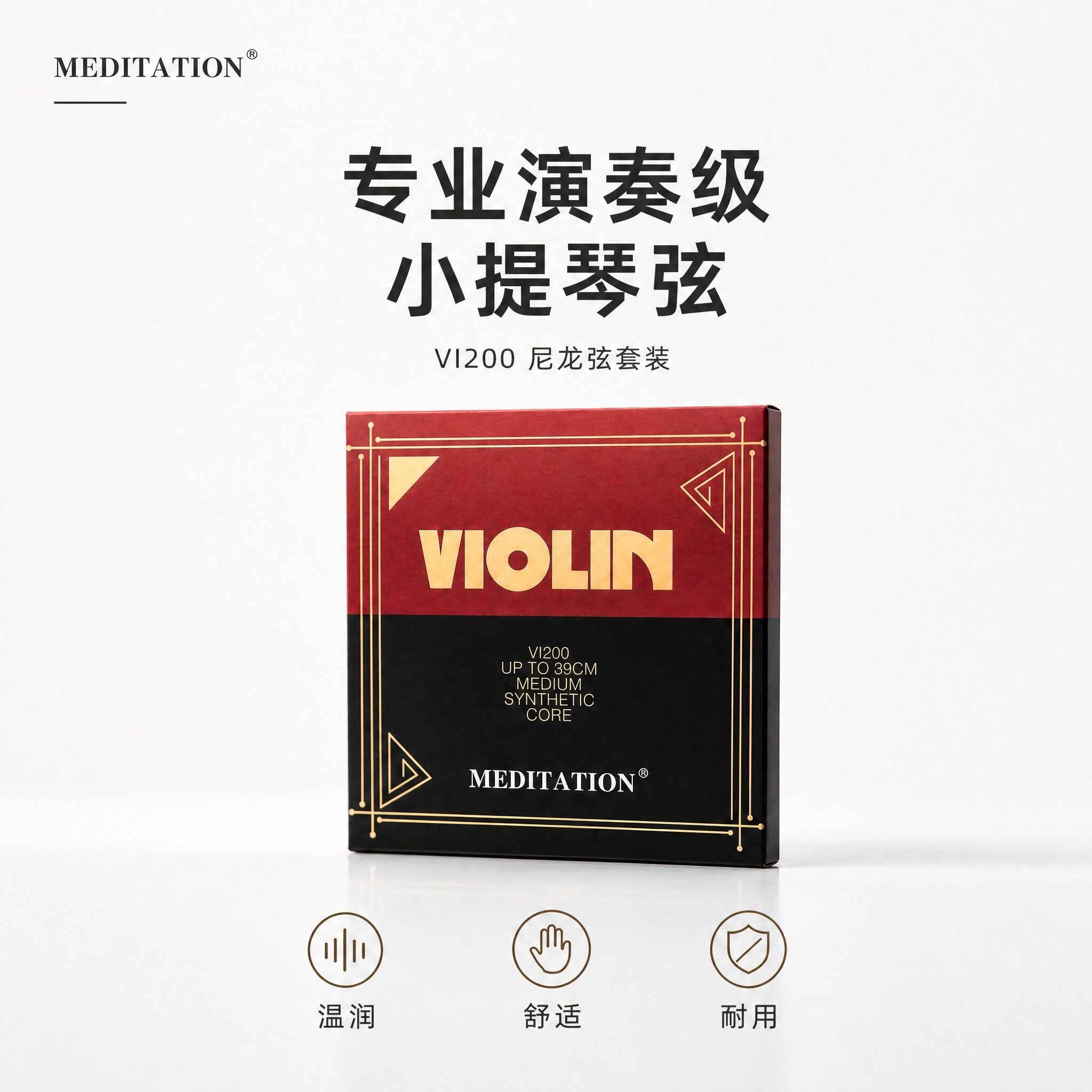 意大利violin meditation  沉思小提琴琴弦 演奏级尼龙弦4/4套弦