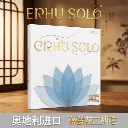 奥地利Thomastik二胡弦专业独奏