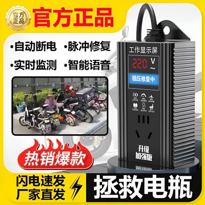 以成功修复电瓶100W+官方正品