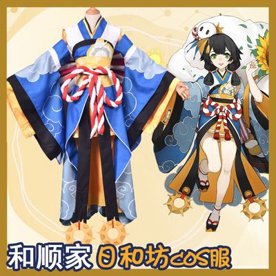 taobao agent He Shunjia Yinyang Master COS service Rifang unobstructed god mobile game female anime cosplay cute kimono