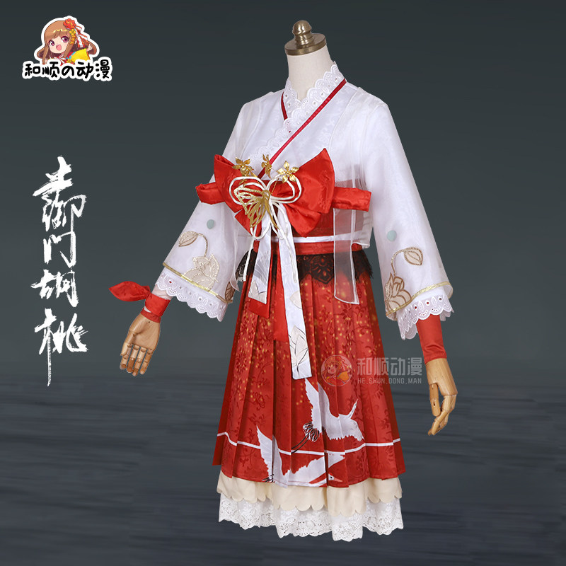 和顺动漫家永劫无间cos服天钿女命土御门胡桃cosplay游戏服装套装