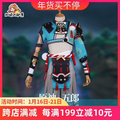 taobao agent He Shunmong Romana Koshiro COS clothing Rice Wife rebels the military leader will cosplay men's same game set