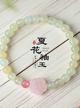 天然岫玉串珠手链女清新甜美春夏款天然粉水晶桃花手串首饰珠宝