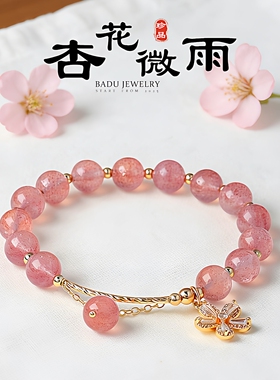 8mm天然草莓晶水晶串珠手链女轻奢时尚春夏款珍珠手串首饰珠宝