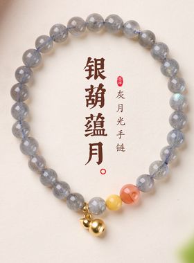 灰月光石葫芦手链串珠女士轻奢高级感文玩佛珠手饰手串爆款批发