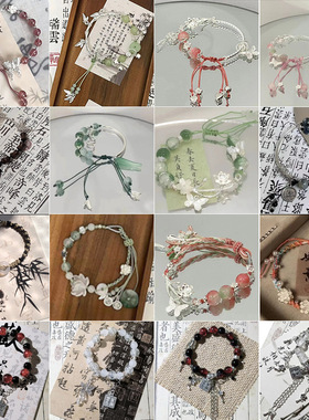 新中式国潮蝴蝶串珠手链女高颜值ins手串小众高级感手饰古风学生