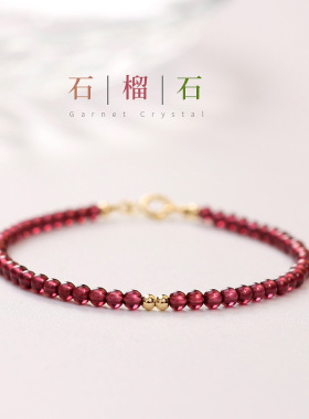 天然石榴石手链女转运珠细款ins原创小众设计水晶手串批发手工
