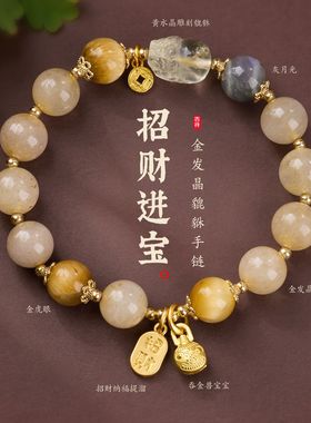 金发晶貔貅吞金兽手链串珠女轻奢高级感文玩佛珠手饰手串爆款