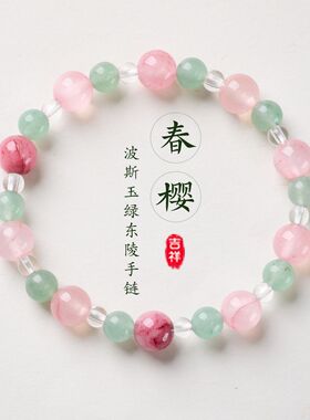 小红书同款天然波斯玉绿东陵手链女百搭叠戴手串国风饰品现货批发