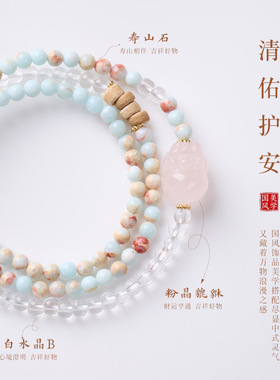 天然寿山石粉晶貔貅三圈手串新中式吉祥如意国风显白饰品现货批发