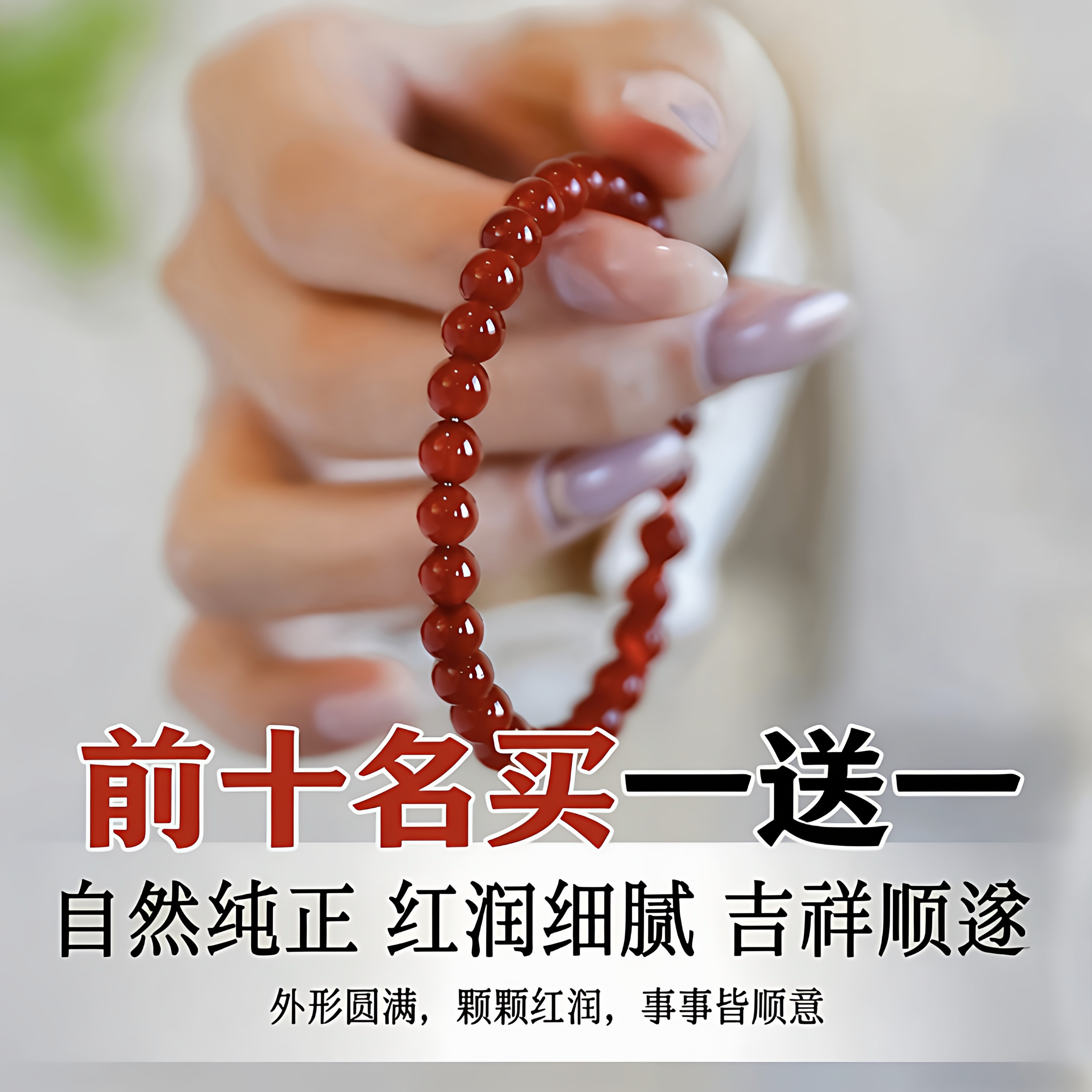 天然红玛瑙手链女冰种正品本命年转运佛珠红色显白水晶手串饰品