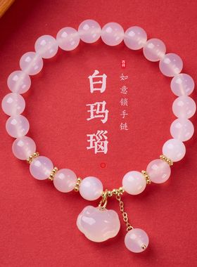 白玛瑙平安扣莲蓬手链串珠女轻奢高级感文玩佛珠手饰手串爆款