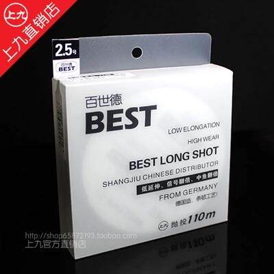 正品上九 百世德渔线 抛投线 远投线110米路亚矶钓鱼线德国原丝