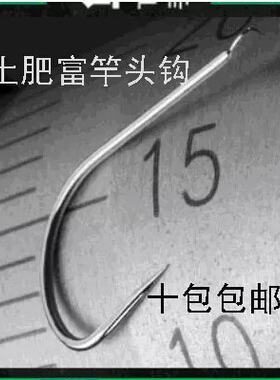 日本土肥富超轻竞技高强度袖钩