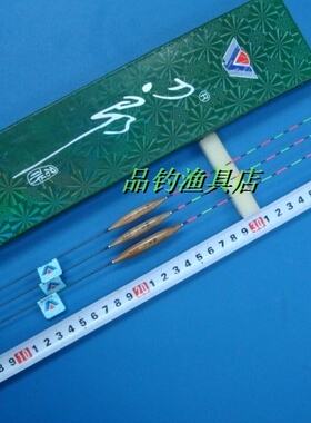 正品阳明稻草人025茅草长脚浮漂