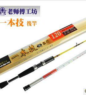 台湾合星老师父工坊双尾筏钓竿