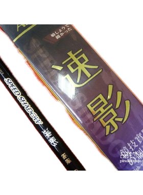 泛宇速影硬度黑坑专用抢鱼台钓竿