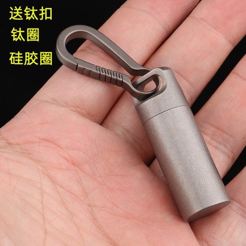 纯钛随身药盒便携式密封防水