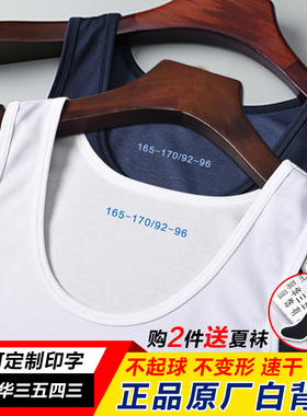 正品军迷白背心男夏体能训练服打底汗衫速干运动弹力透气藏蓝背心