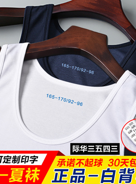 正品军迷白背心男夏体能训练服打底汗衫速干运动弹力透气藏蓝背心