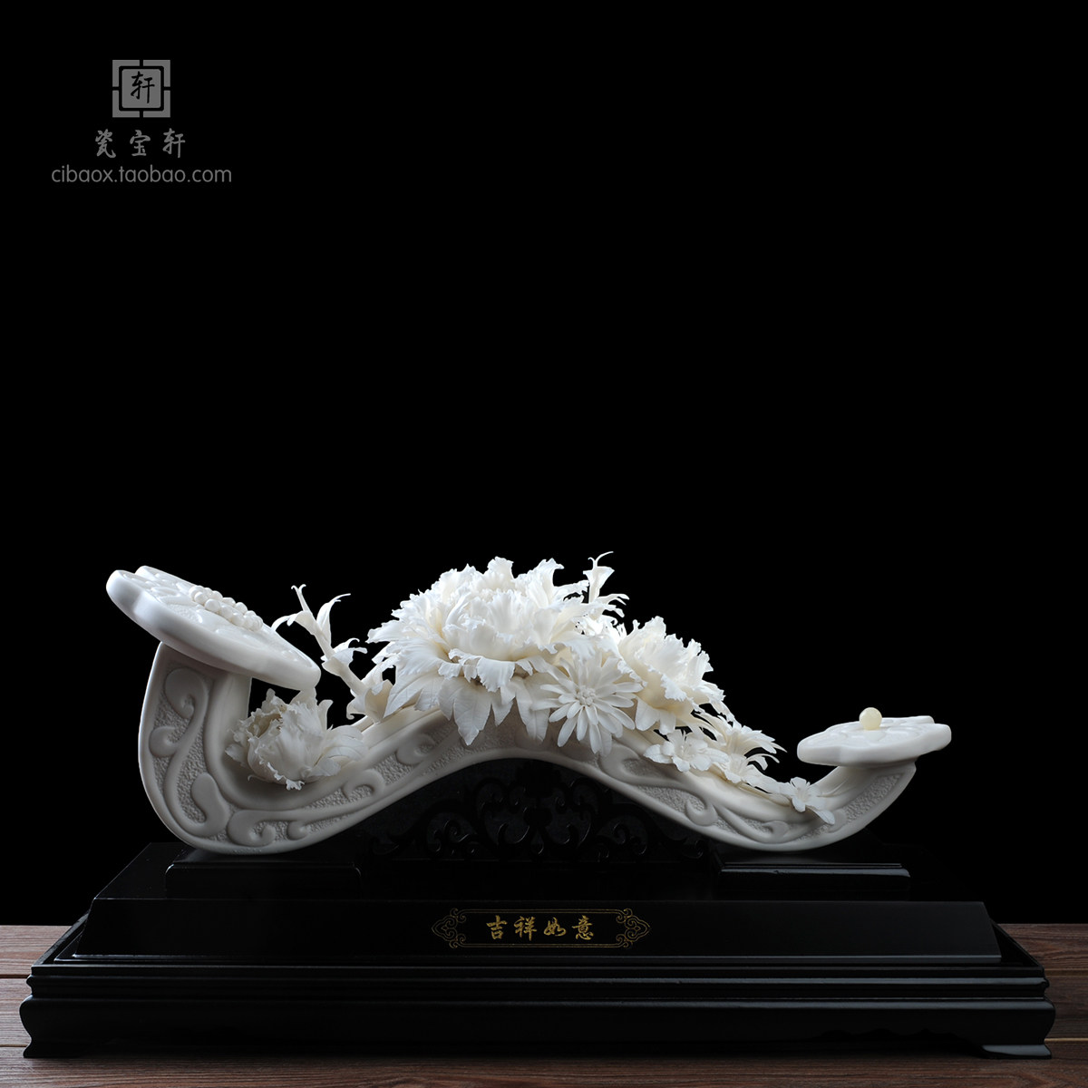 德化陶瓷宝贵如意手工捏花 中式客厅办公商务工艺摆件 吉祥如意