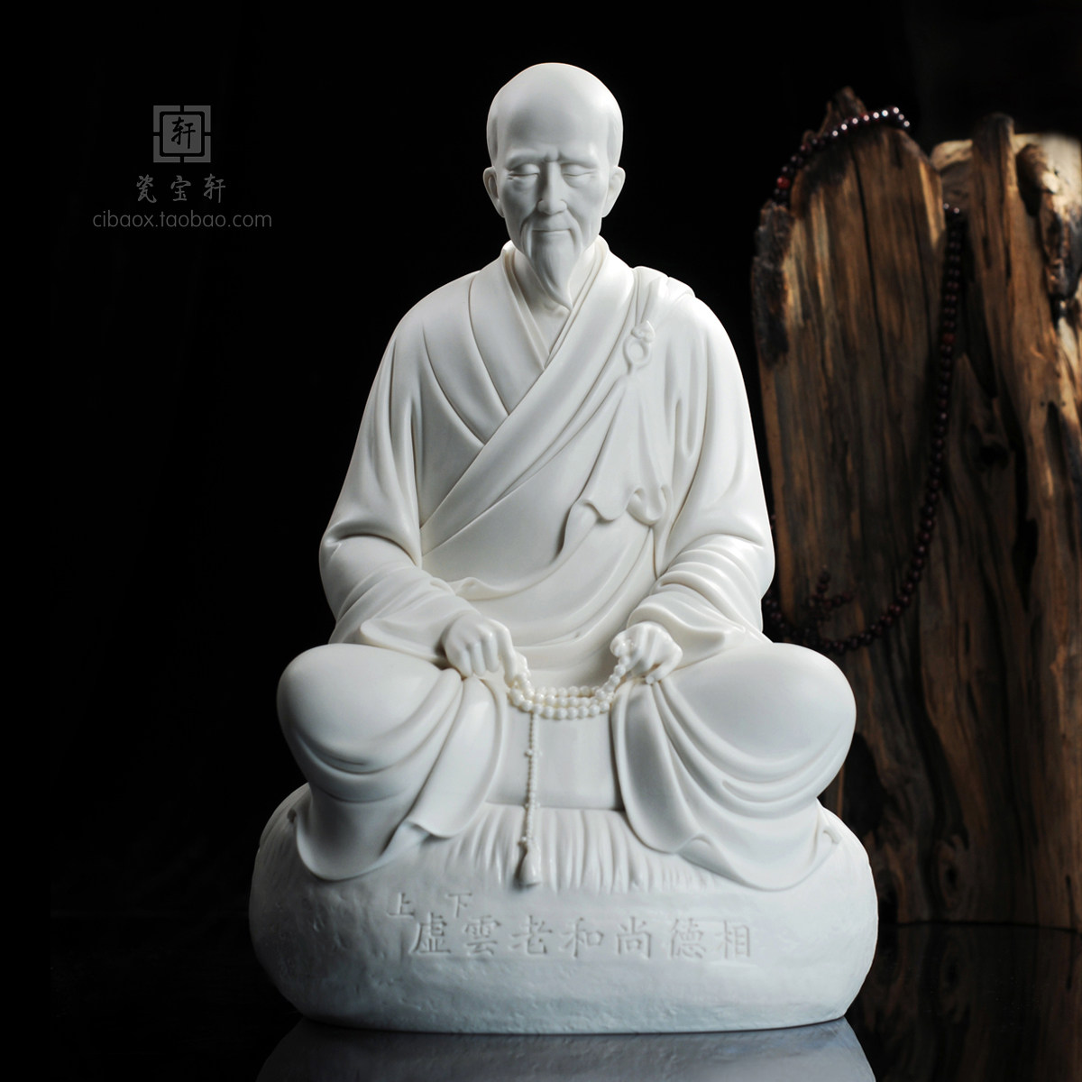 虚云老和尚禅师法师长老禅宗泰斗雕像塑造像供奉德化白瓷陶瓷摆件