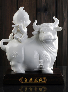 自在风骑牛展厅招财德化白瓷