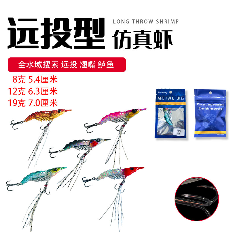 Thebrave青色虾VIB金属VIB