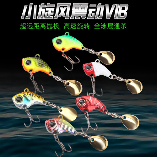 震动全泳层远投迷你翘嘴路亚饵