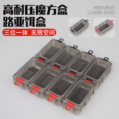 魔方收纳盒钓鱼小配件工具盒路亚矶钓船钓饵盒鱼钩假饵路亚盒