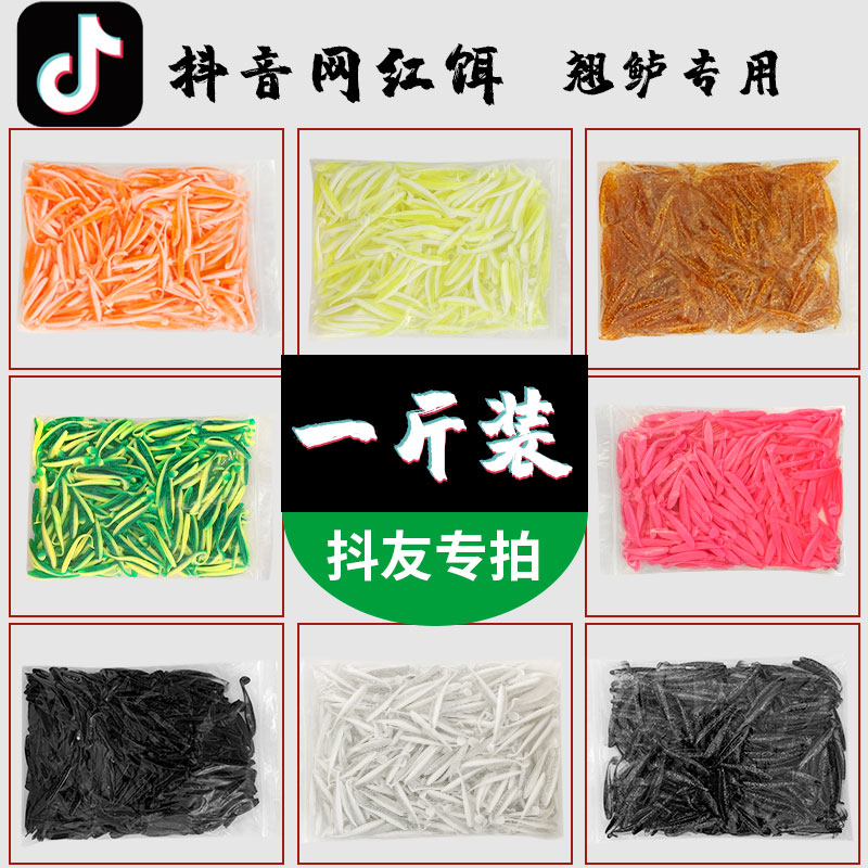 软饵T尾软鱼鳜鱼淡水翘嘴