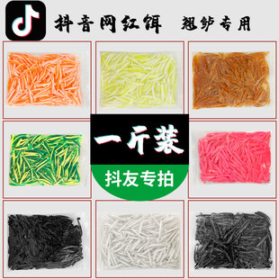 一斤装 t尾卷尾路亚软饵假鱼饵夜光软鱼软虫开槽T尾鳜鱼翘嘴饵亮片