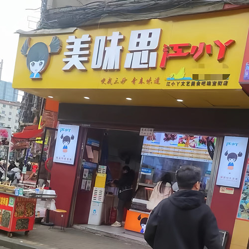 代购珠宝街美味思江小丫烤卤鸭货江西特产南昌正宗辣鸭脚酱板鸭鸭