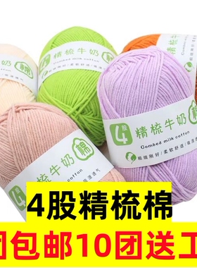精梳毯子苏禾棉diy毯子手工棉线