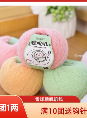 雪球DIY手工毛绒围巾帽子手套
